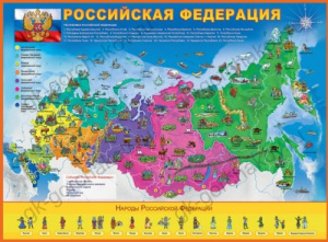 0800350 Карта РФ. Плакат А2