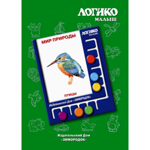 Комплект карточек Логико. Мир природы Птицы