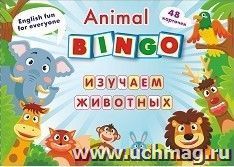 Изучаем животных. Animal Bingo. Лексические игры.(8 карт А4, 48 карточек). Учитель. Н-509
