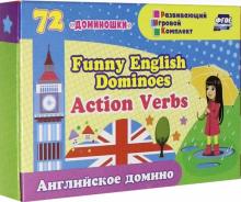 Английское домино "Funny English Dominoes. Action Verbs". 72 "доминошки" + инстр. (Уч). Н-284