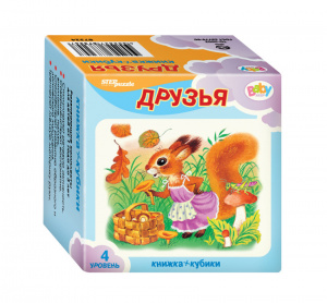 Кубики+книжка. Развивающий комплект. Степ 