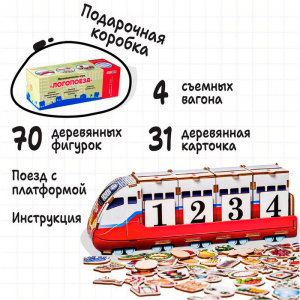 Логопоезд. Логопедическая игра. 10100259 Smile Decor