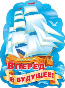 071.317 Вперед в будущее. Плакат А2
