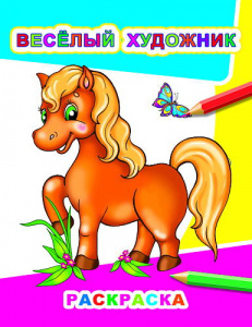 Веселый художник Ракраска "Звездочка". Леда