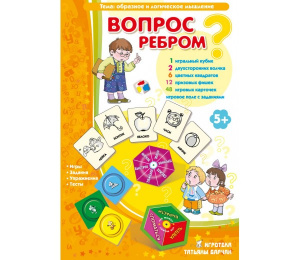 Вопрос ребром-Ребус