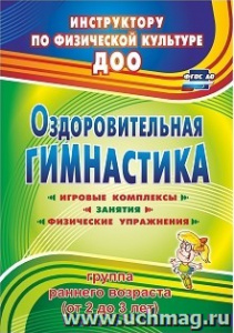 4351 Оздоровительная гимнастика .1 млдш. Подольская