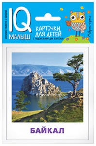 Умный малыш. Чудеса природы Айрис