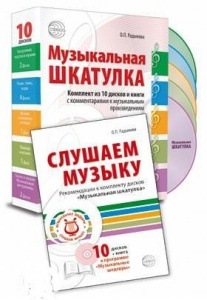 Музыкальные шедевры. 10 дисков+книга