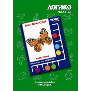 Комплект карточек Логико. Мир природы Насекомые