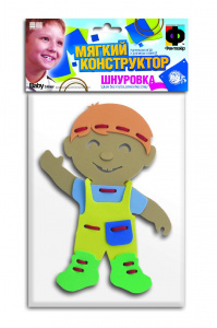 Шнуровка Мальчик. Фантазер 103003