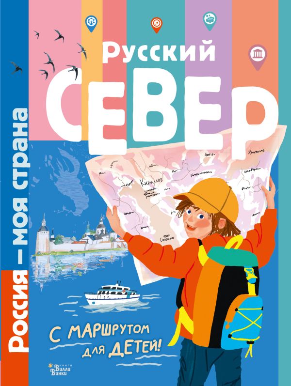 Русский Север. Долматова Татьяна Васильевна. Россия - моя страна