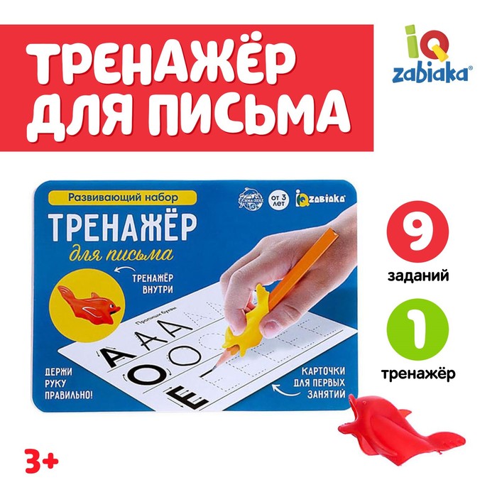 Тренажер для письма. арт.6533814