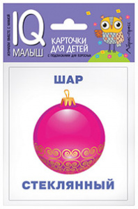 Умный малыш. Что из чего? Айрис