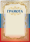 14872 Грамота А4