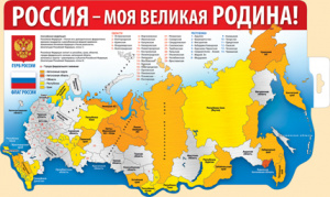 29.355 Карта России. Плакат А2