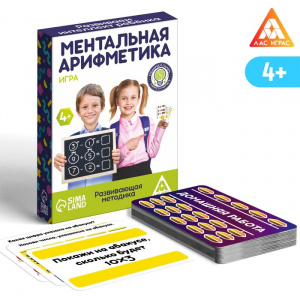 Ментальная арифметика - игра (50 карточек) 