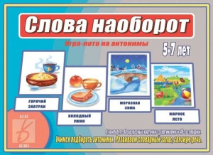 Слова наоборот - игра. Бурдина