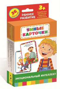 Развивающие карточки Эмоциональный интеллект. Росмэн