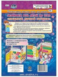 Предметы личной гигиены. НШ-53