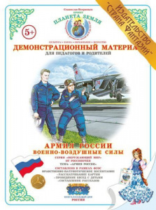 Демонстрационный мат-ал А2. ВВс. Вохринцева