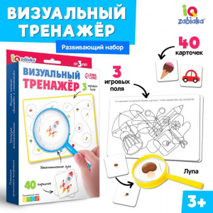 Визуальный тренажер. Развивающий набор. IQ-ZABIAKA