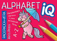 Раскраска-игра (мини). English. Алфавит(Alphabet). Айрис