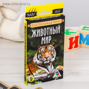 Животный мир. Развивающая игра на сравнения