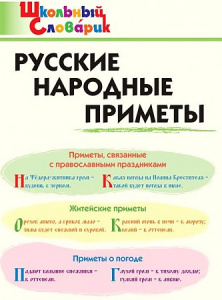 Конфетка. Учим буквы. Решаем ребусы