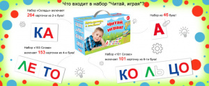 Читай играя. Подарочный набор. Вундеркинд с пеленок	