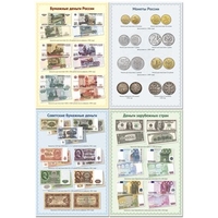Комплект плакатов Финансовая грамотность (денежные знаки (4л.А4+текст) Сфера