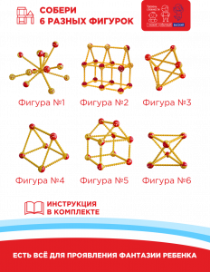 Конструктор МОЛЕКУЛЯРНЫЙ 65 дет. Тимошка