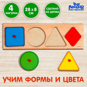 Рамка-вкладыш ФОРМЫ. 9242032 ЛМ