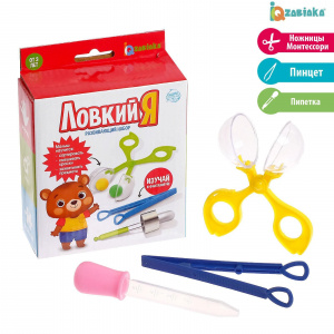 Ловкий Я. Развивающий набор. 5526586 Zabiaka 