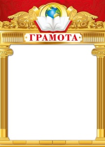 044.102 Грамота А4