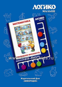 Комплект карточек Логико. Математика Сравнение множеств