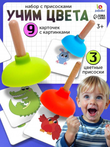 Умные присоски. Развивающий набор. 7981364
