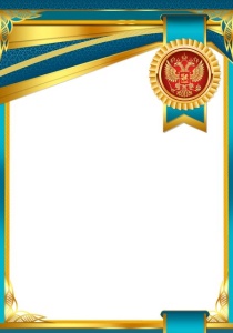39.315 Грамота А4