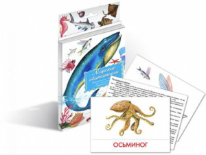 Дидактические карточки.Гений.Морские обитатели