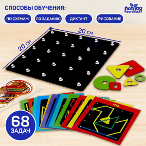 Геоборд. Сиб.игрушки
