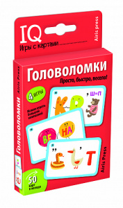 Умные игры с картами. Головоломки/Емельянов/Айрис