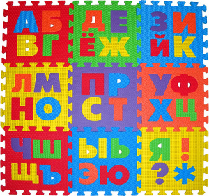 Русский алфавит (9 шт.30*30см.)напольное покрытие