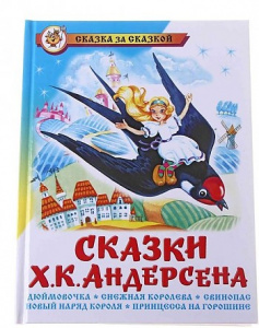 Сказки Х.К.Андерсена. "Самовар"
