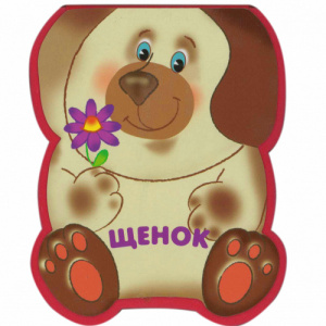 Забавные зверушки (в ассортим.).
