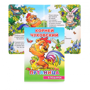 Путаница. В под/ск. Леда