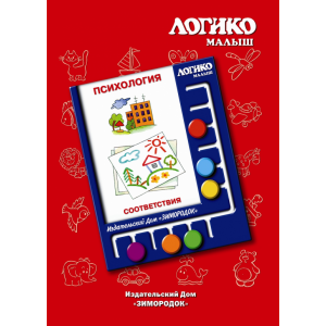 Комплект карточек Логико. Психология Соответствия