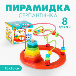Серпантинка-лабиринт «Радужное настроение», пирамидка 9643831