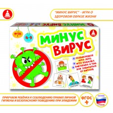 Лото Минус Вирус - игра. Радуга С-118