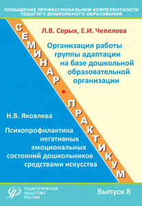 Повышение проф.компетентности педагога ДОУ.Тимоф 8