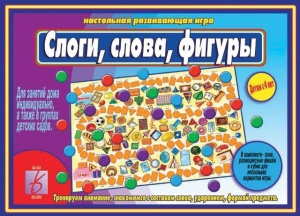 Слоги, слова, фигуры - игра. Бурдина