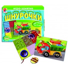 Шнурочки 3 - игра. Радуга
